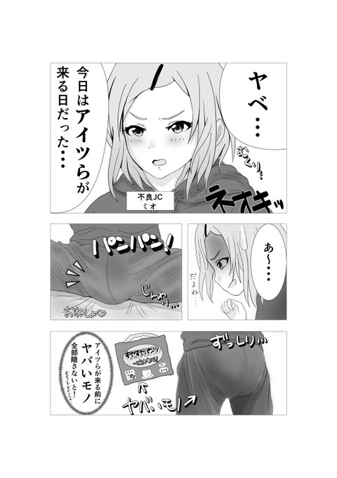 「トリオザヤ〇キー」ってネタを公開しました!
続きはコチラ→https://t.co/VJxCiteogF
全9Pです。よろしくお願いいたします。 