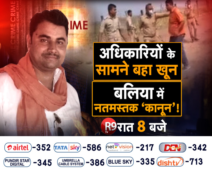 योगी जी! निलंबन नहीं ‘निपटारा’ कीजिए
#महापंचायत रात 8 बजे <a href="/Aamitabh2/">Amitabh Agnihotri</a>  जी के साथ <a href="/r9_tv/">R9 News</a>  पर...।