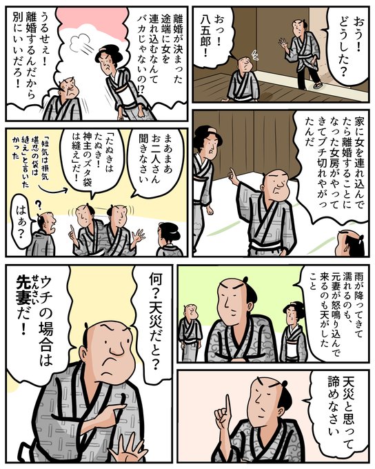 古典落語のtwitterイラスト検索結果 古典落語のtwitterイラスト検索結果