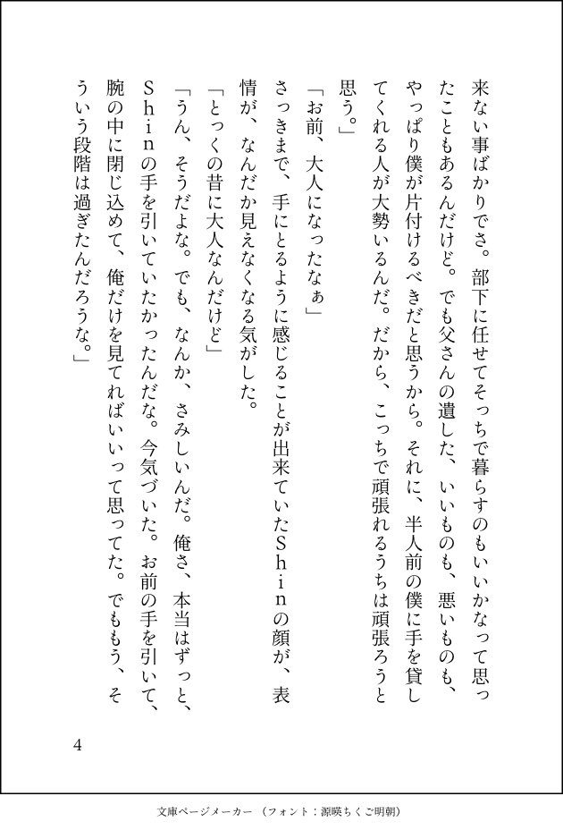 mimimi29910411's tweet photo. ゆめであいましょう
全8ページ
#3wbf
#3willbefree
#NeoShin
#きみからのでんわしりーず https://t.co/S5UeQkkJ5G