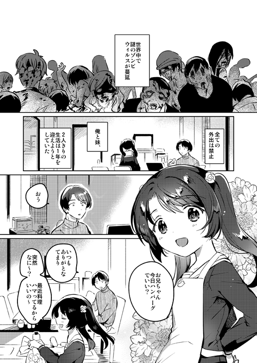 ※R18 コミ1の新刊さんぷる置いときます!謎ゾンビウイルスで家に閉じ込められた兄妹のほんです。スペースはB20a「squeezecandyheaven」です。Hさんぷるはここ。https://t.co/xwcqD5zhrJ 通販はここ。 🍈https://t.co/vmzPOTIsKn 🐯(特典付き)https://t.co/GVsv0VjMSP