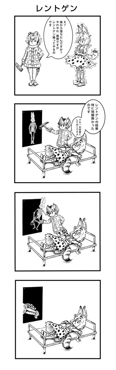 画質が心配なけもフレ4コマ漫画描いた 