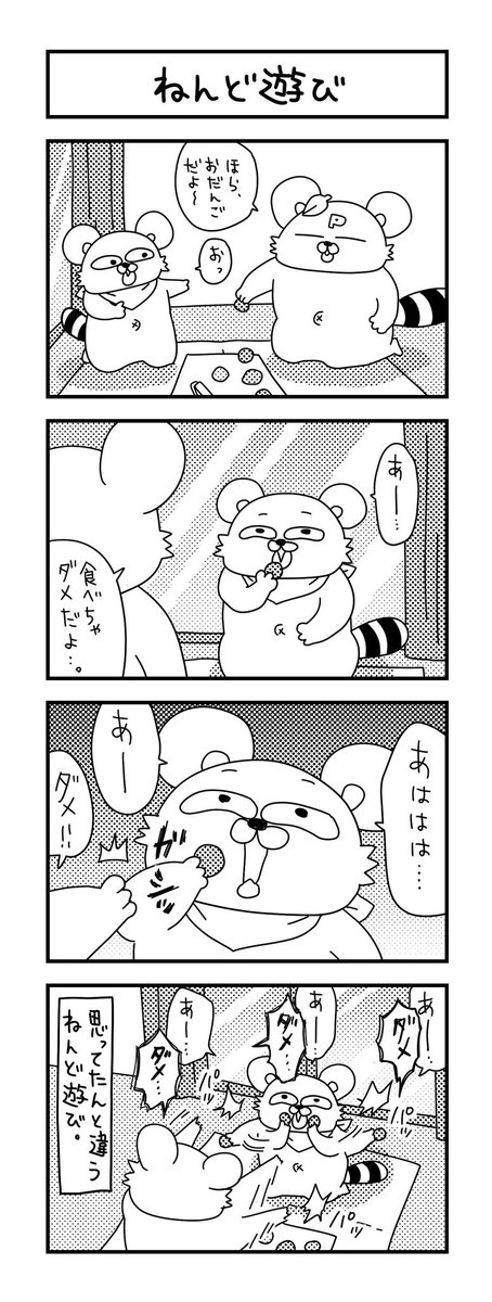 Twoucan 粘土遊び の注目ツイート イラスト マンガ コスプレ モデル Twoucan 粘土遊び の注目ツイート イラスト マンガ コスプレ モデル