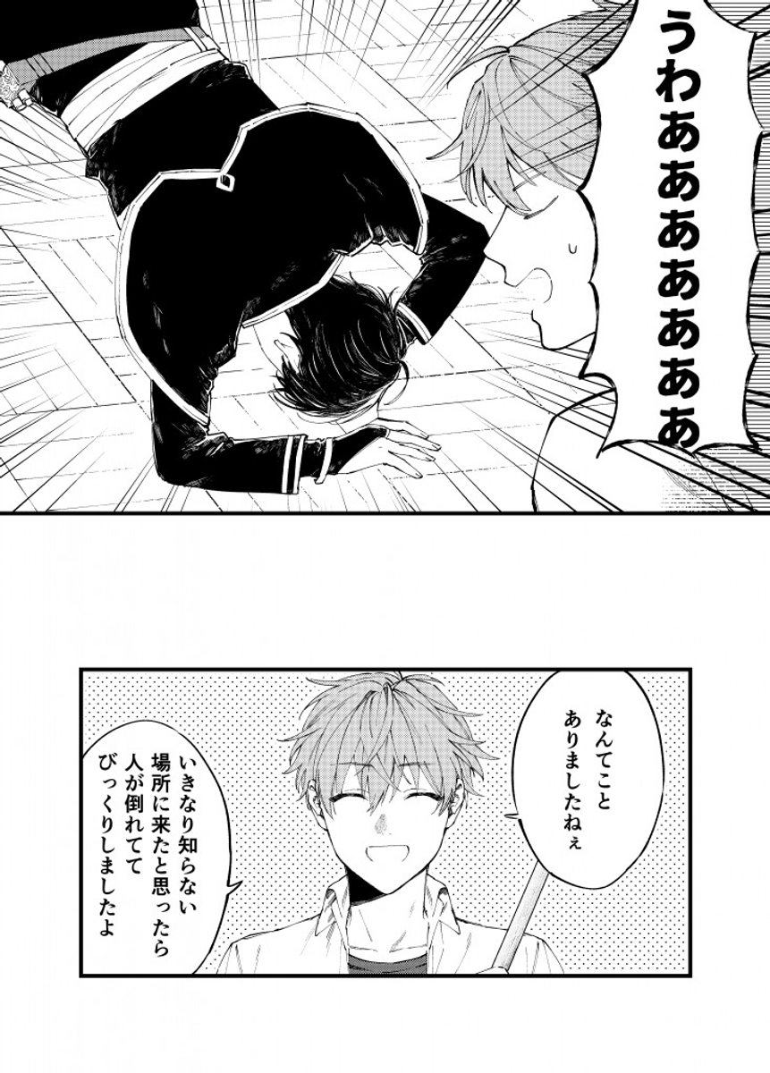 【創作BL漫画】男子高校生、異世界で社畜魔法使いに懐かれる #創作BL (1/2) 
