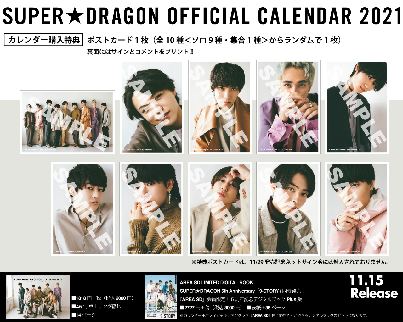 SUPER☆DRAGON على X: 