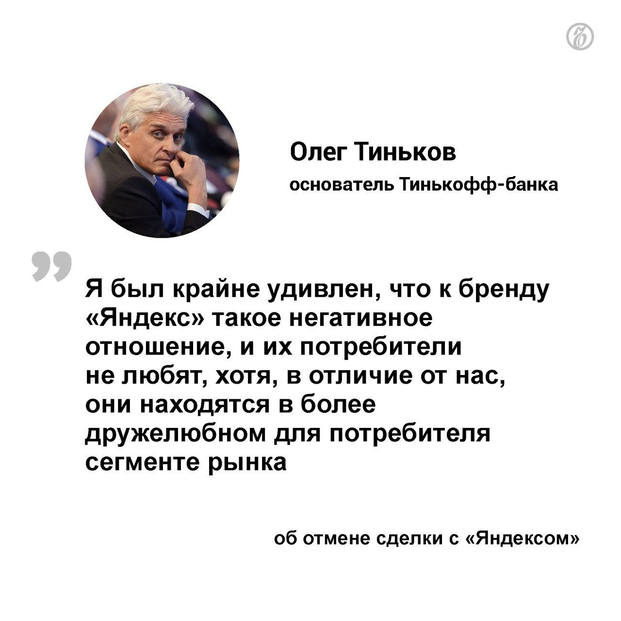 Олег Тиньков