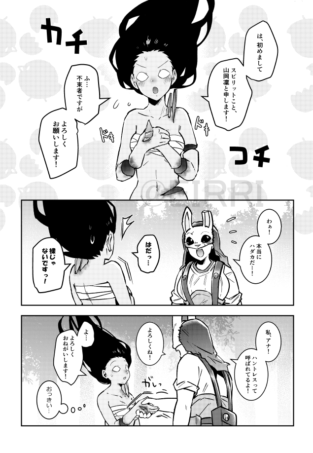 ハンちゃん本こんな感じで28ページの予定です 