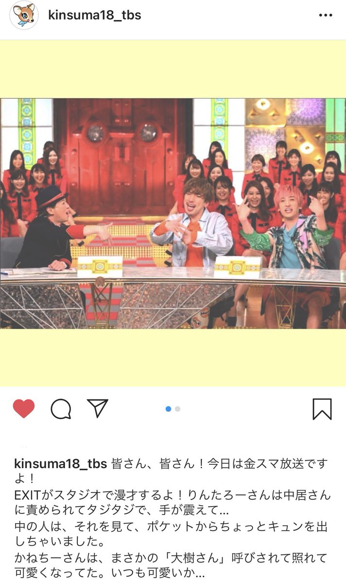 kaedeeeee_____'s tweet photo. 今夜の金スマは…スタジオゲストにEXITさん🔥🔥
そうそう…金スマのインスタがどうやら出来たみたい👏🏻
#金スタ https://t.co/DPA242fgMy