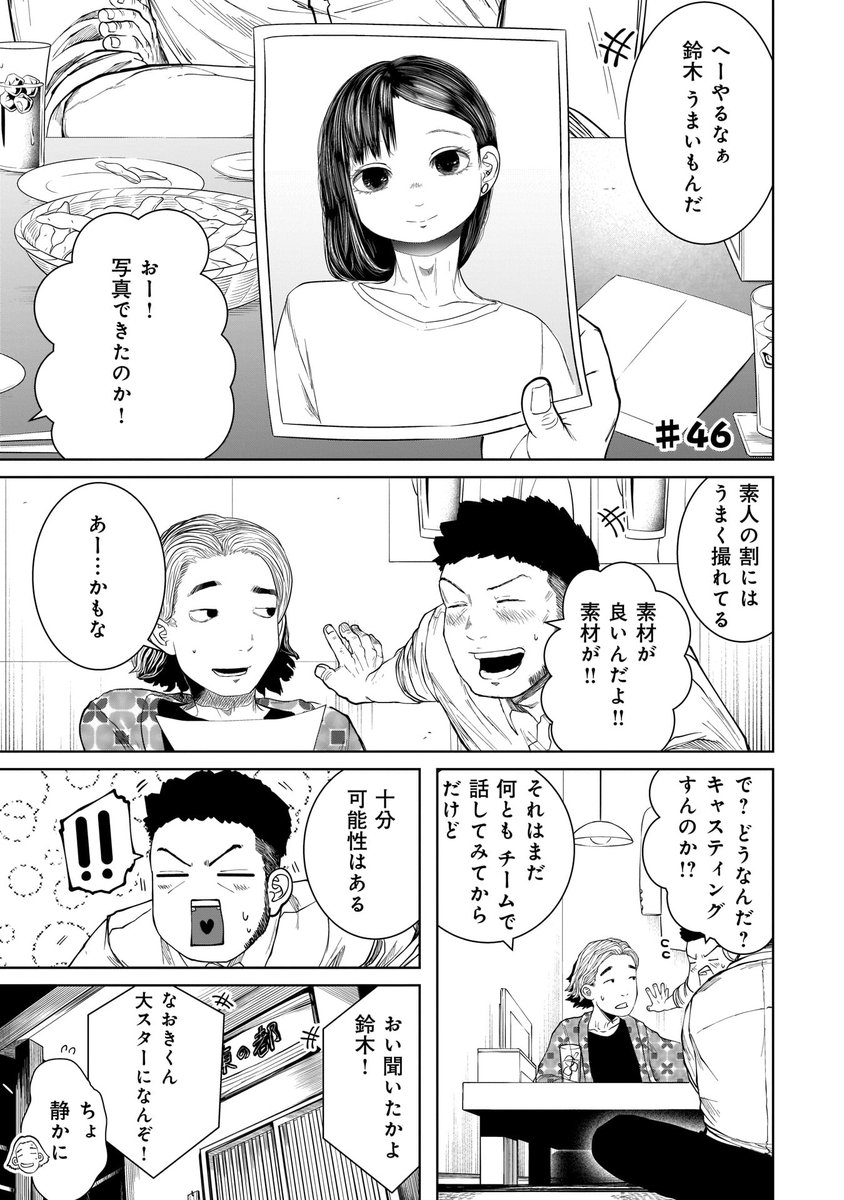 コミックトレイル 毎週 金 更新 On Twitter 元カノの弟が可愛いって話 第46話 更新しました 俺達の仲を終わらせたいのかも 紺野さんとなおきが醸し出すただならぬ雰囲気に 不安になるたくや 一方 なおきは紺野さんのもとへ Https T Co Rljn3vonli