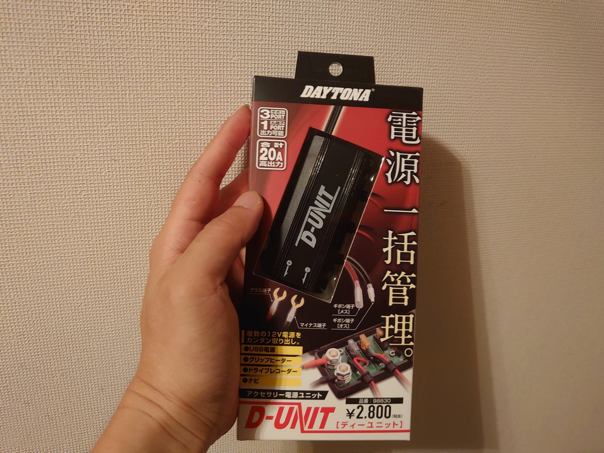 skull_skate's tweet image. 明日取付けまーす！(´∇｀)
#デイトナ 
#DUNIT