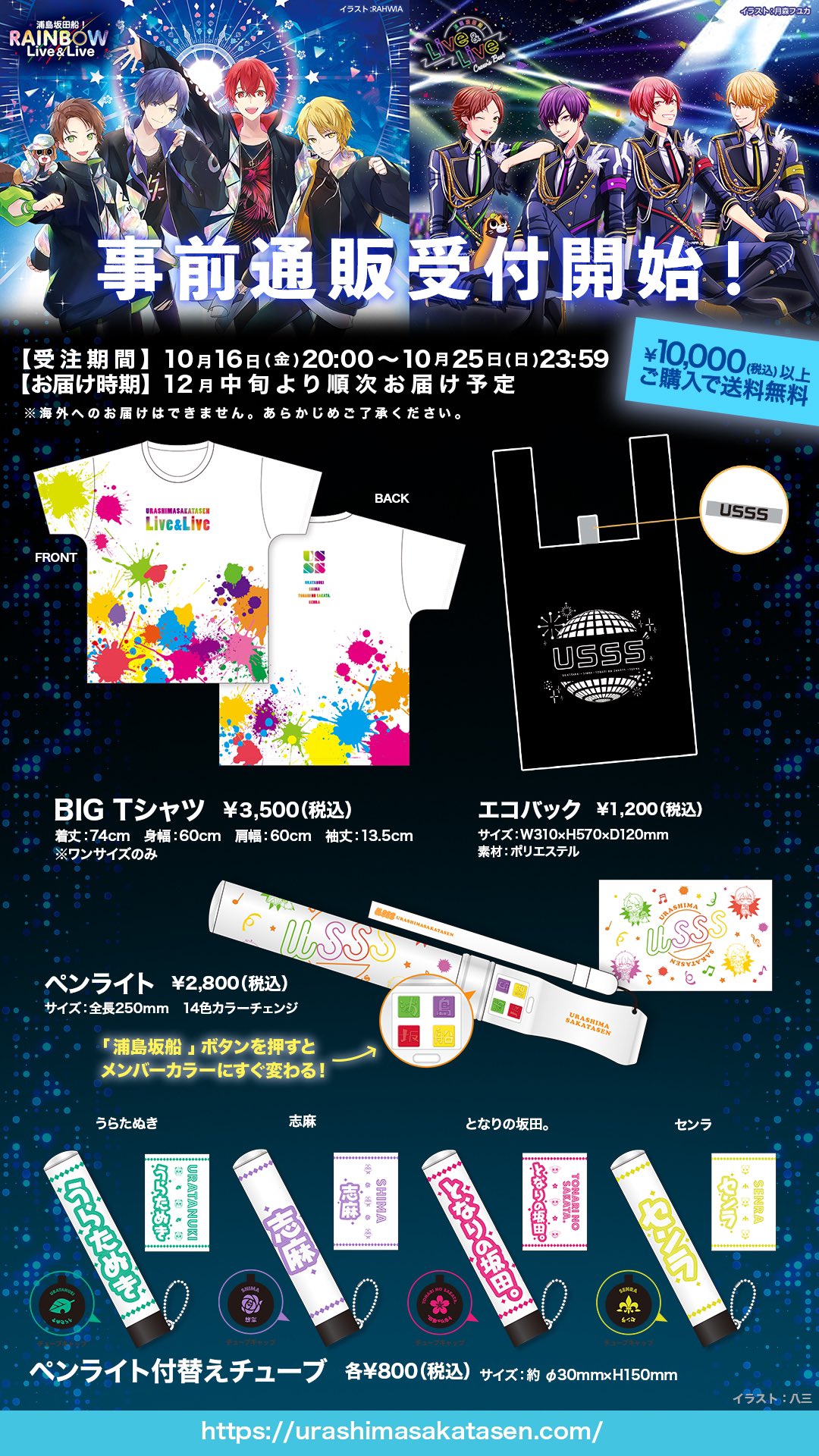 2013年 初ライブ 浦島坂田船 Tシャツ - アイドル 2013年 初ライブ 浦島坂田船 Tシャツ - アイドル