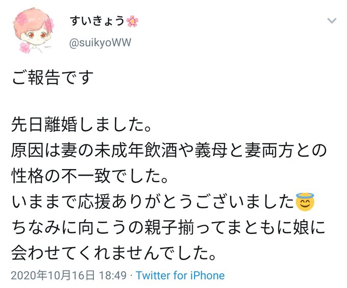 離婚 Fortniteゲーム配信者 はなちゃん と すいきょう 結婚発表後1年で離婚 旦那 離婚原因は妻の未成年飲酒と性格の不一致 嫁 離婚原因は夫のニート化 まとめダネ 離婚 Fortniteゲーム配信者 はなちゃん と すいきょう 結婚発表後1年で離婚 旦那 離婚原因は妻の未成年飲酒と性格の不一致 嫁 離婚原因は夫のニート化 まとめダネ