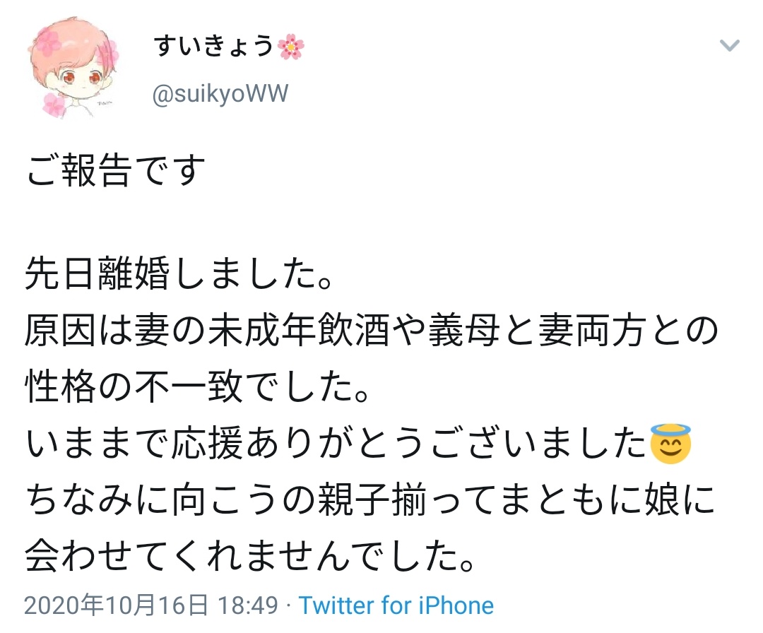 滝沢ガレソ على تويتر チャンネル登録19万人の大手fortnite女性プレイヤー はなちゃん 昨年11月に同じくfortniteプレイヤーのすいきょうさんと結婚を発表し今年6月には第一子の妊娠を発表するも 本日突然の 離婚を発表 すいきょうさんは 離婚原因は妻の未成年