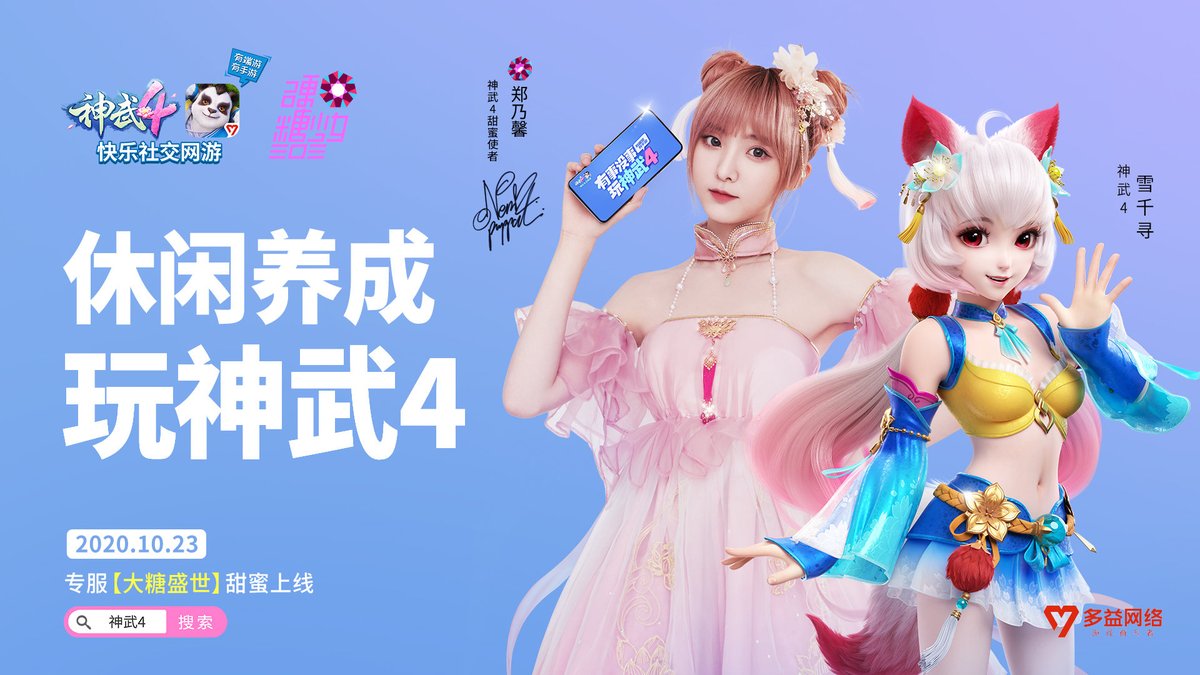 ultliumeng's tweet photo. 神武4 weibo update with nene! 

#BonBonGirls #硬糖少女303 #เนเน่ #郑乃馨 https://t.co/iKebIWkRZG
