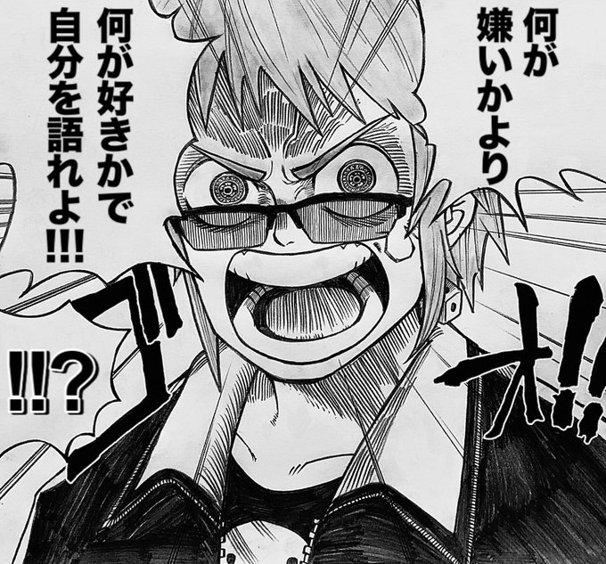 何が嫌いかより何が好きかで自分を語れよ 何が嫌いかより何が好きかで自分を語れよ
