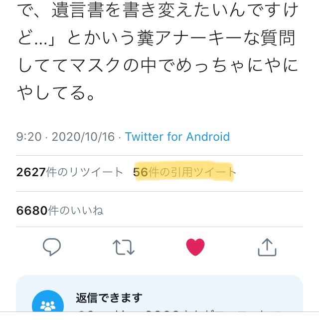 カワウソ祭 On Twitter 返信制限つけたpostの引用rtを表示すると 50何件とかになってて も1 2件くらいしか表示されない 直リプを掻い潜ってくる引用クソリプも割と表示制限できるなら価値がある