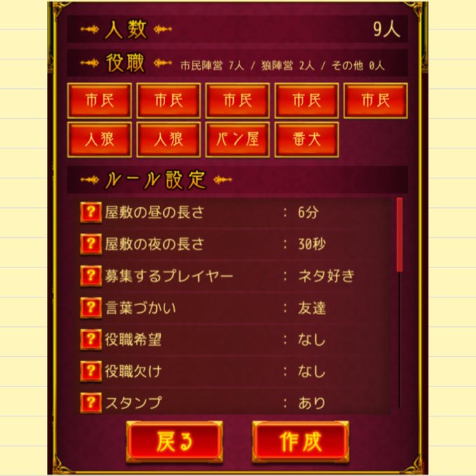 人狼ジャッジメント合言葉のtwitterイラスト検索結果 人狼ジャッジメント合言葉のtwitterイラスト検索結果