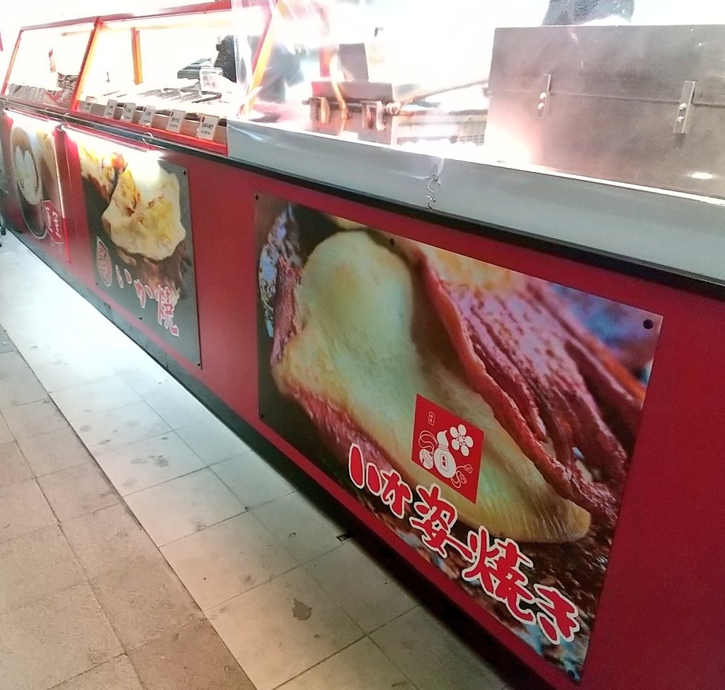 神戸 まちガイド 神戸学マイスター 蓬莱本館の豚まん等を販売する 旨いもん が 三宮高架下の三宮一貫楼跡にいつの間にかオープンしていました 神戸 まちガイド 神戸学マイスター 蓬莱本館の豚まん等を販売する 旨いもん が 三宮高架下の三宮一貫楼跡にいつの間にかオープンしていました