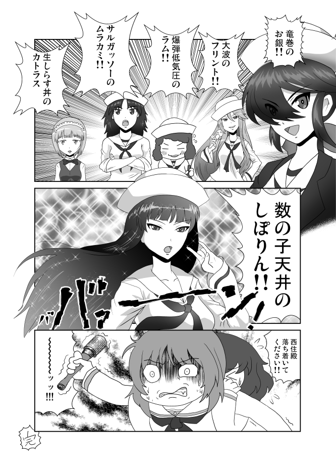 アプリに家元が参戦した記念しぽりんまんが(再)
大洗女子の制服はいつ着てくれるのかなー 