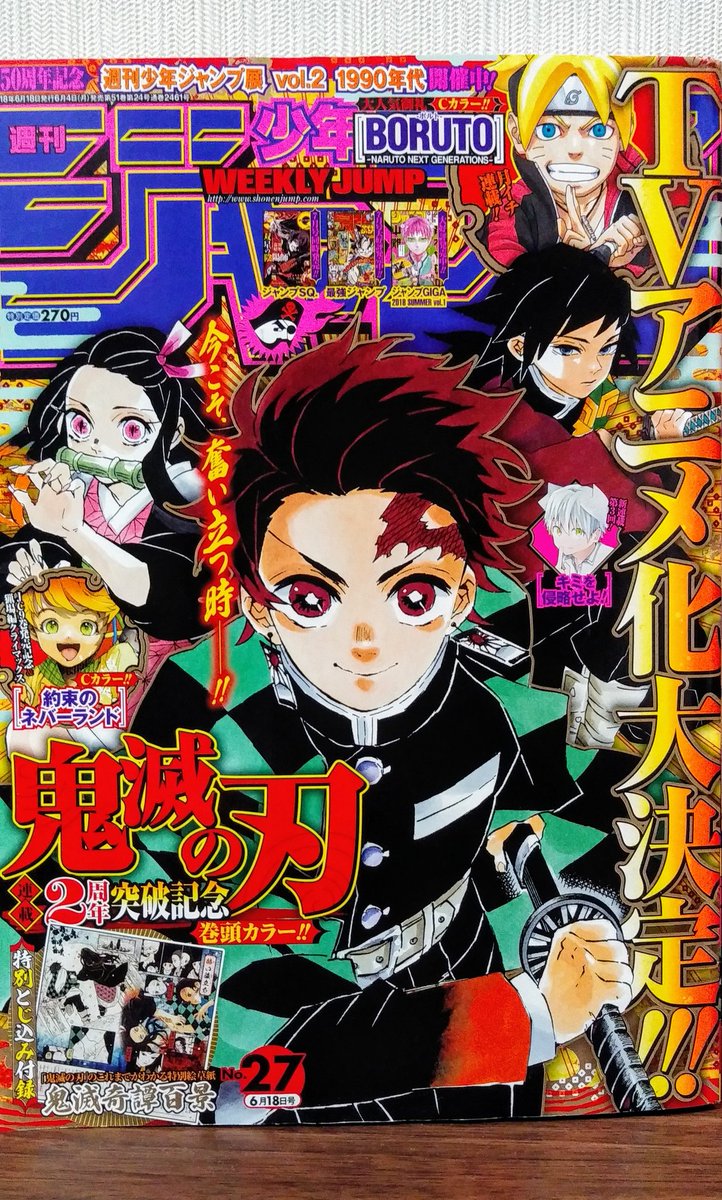 ごんざぶろー 鬼滅の刃 アニメ化決定した頃のジャンプ出てきた 炭治郎の痣が変化前だ T Co Wuhcd7fuet Twitter