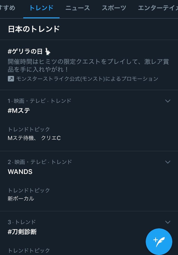 新ボーカル