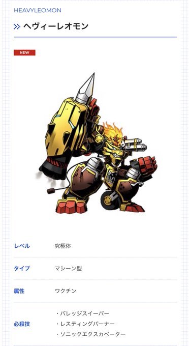 レオモンのtwitterイラスト検索結果 レオモンのtwitterイラスト検索結果