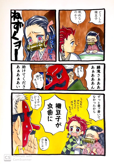 アニメ2話くらいしか見てなかった時に描いたやつ(右は炭治郎です) 