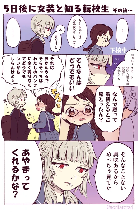その後～③ 