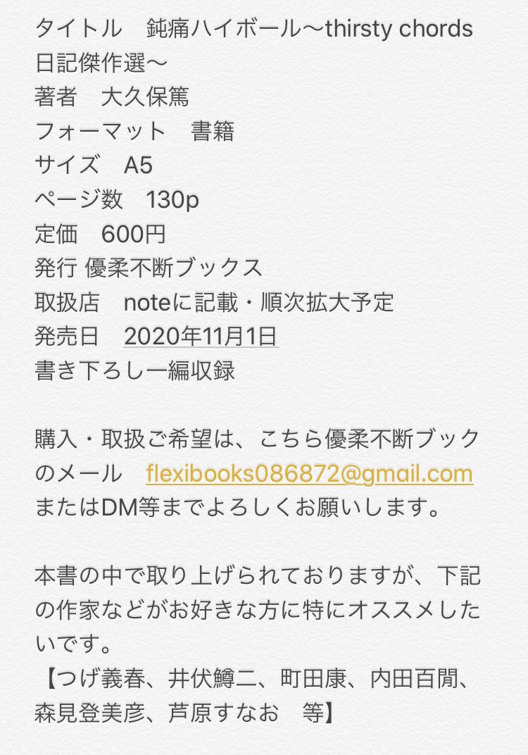 優柔不断ブックス Flexi Books Twitter