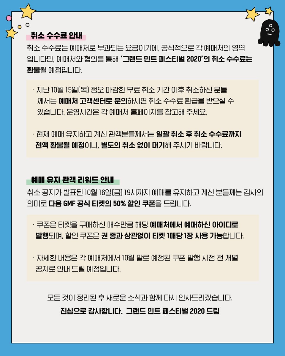 qman_official's tweet photo. 😢
안녕하세요.
레트로 포크 싱어송라이터 구만(9.10000)입니다.
많은 분들이 응원해주셨던 저의 첫 페스티벌
그랜드 민트 페스티벌 2020이 취소되었습니다.
저 역시 정말 많이 기대하며 기다리던 날이었지만 아쉽게 되었네요.
하루 빨리 모두가 즐거운 일상을 되찾기를 바랍니다.
#GMF2020 #구만 https://t.co/nbIznBvagX