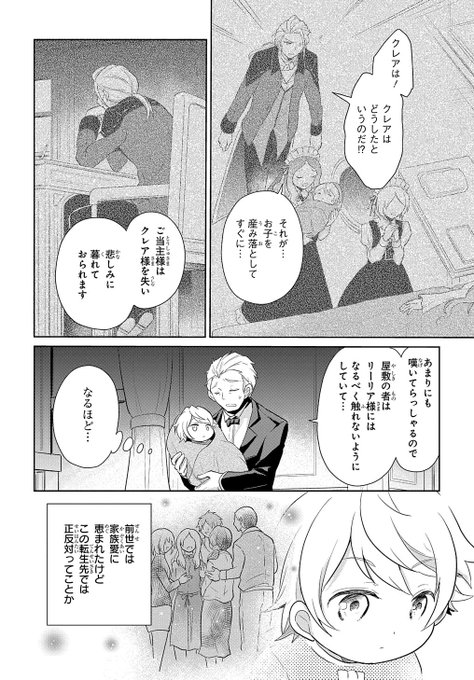 岬下部せすな 転生幼女 2巻発売中 Sesunami さんのマンガ一覧 いいね順 ツイコミ 仮 岬下部せすな 転生幼女 2巻発売中 Sesunami さんのマンガ一覧 いいね順 ツイコミ 仮