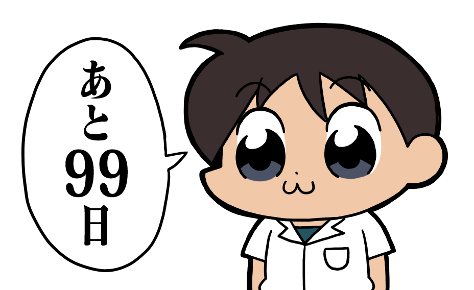 シンエヴァ公開まであと99日
#100ペパ 