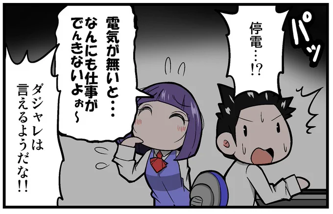 【告知】マイナビニュース様にて連載中の「上司さんと後輩くんのSE的日常」の第106回が更新されております!!今回は、停電対策についての話です!!よろしくお願いします!!!
https://t.co/EcQP9geJ5V 
