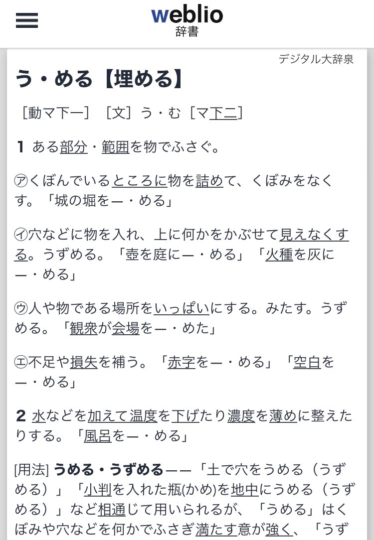 お風呂のお湯が熱くて水を足すことを 水でうめる という表現は方言か 日本各地からの証言のほとんどが うめる を使っている模様 Togetter