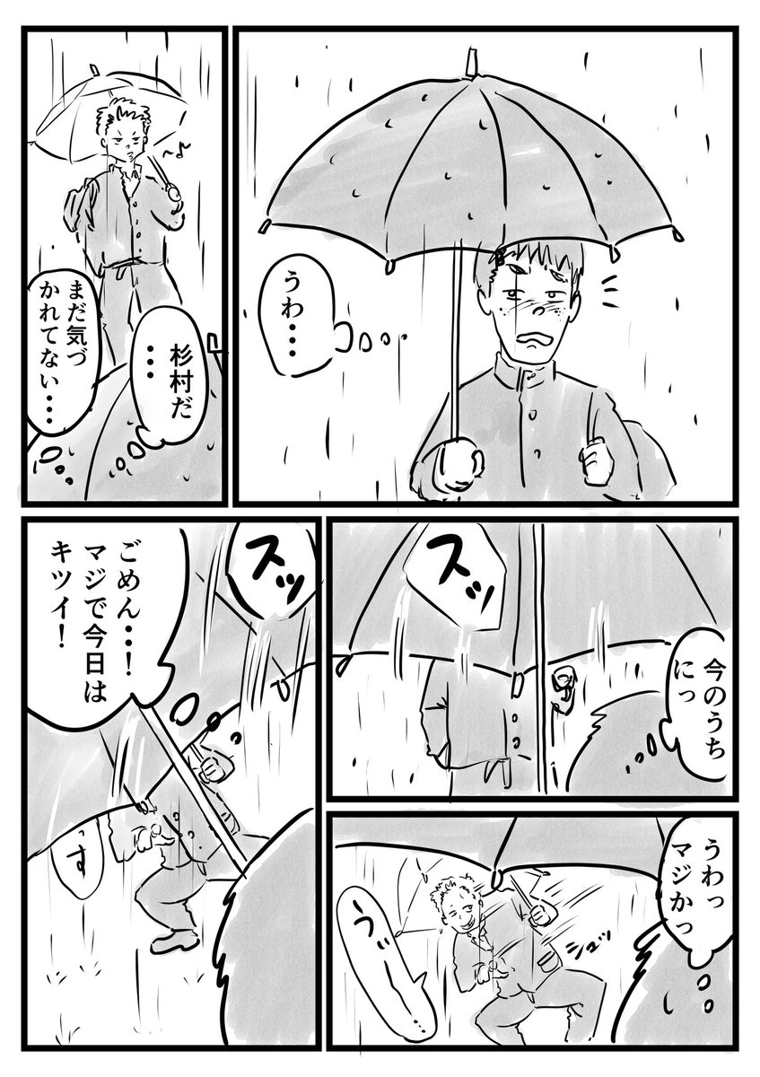 傘の残酷な使い方 