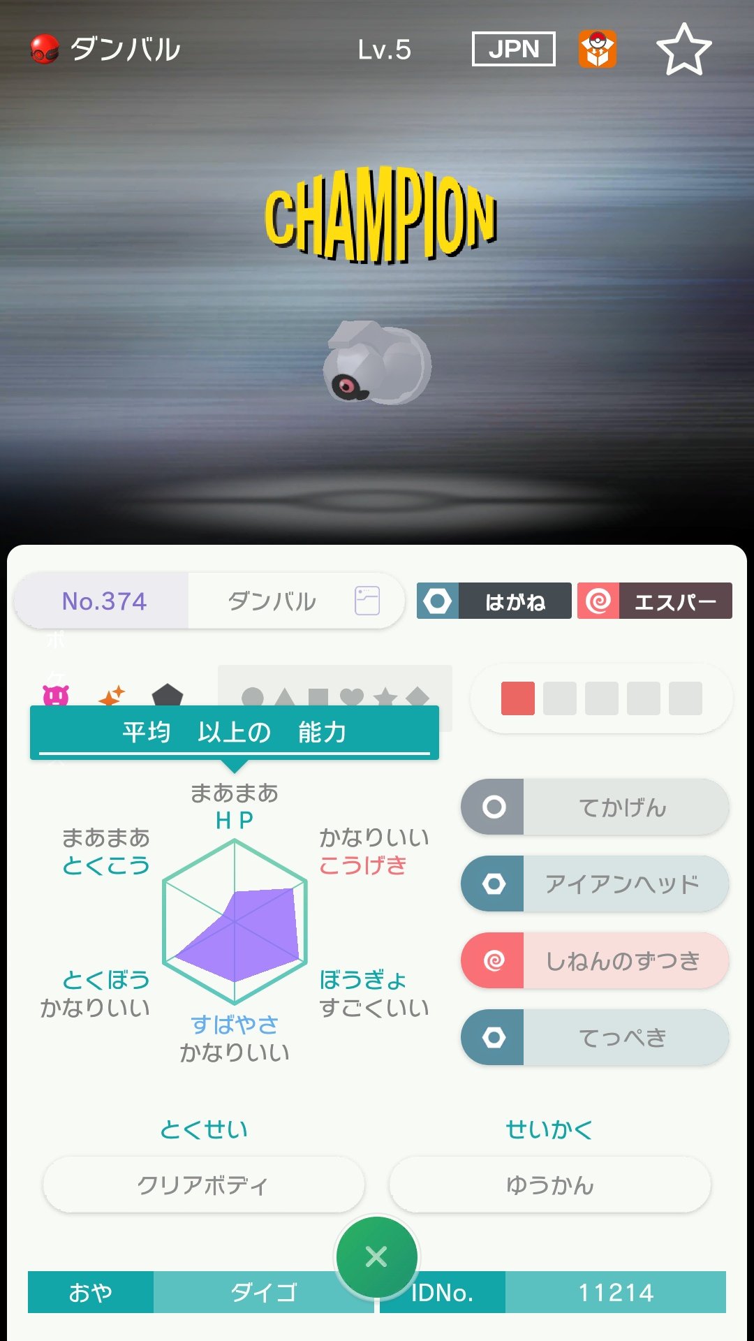 ユー どさんこ こちらもゆるーく募集 出 ダイゴ色違いダンバル ポケルス感染個体 求 提案 国産配布個体 色違いやオシャボは求めません フェローチェ ウツロイド テッカグヤの色違いは検討 ポケモン交換 ポケモン剣盾 ユー どさんこ こちらもゆるーく募集 出 ダイゴ色違いダンバル ポケルス感染個体 求 提案 国産配布個体 色違いやオシャボは求めません フェローチェ ウツロイド テッカグヤの色違いは検討 ポケモン交換 ポケモン剣盾