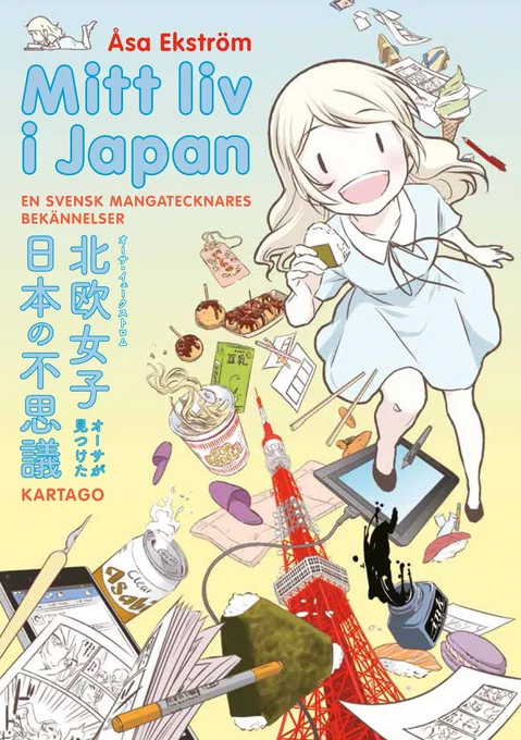 (スウェーデン語すみません)

Stora Nyheter!! Min japanska serie kommer ut på svenska under namnet "Mitt liv i Japan"! ÄNTLIGEN!! Officiellt releasedatum 22:a oktober, sprid sprid! ❤︎

#MittLiviJapan  #manga #MangaPåSvenska #Serier #SerierPåSvenska #Japan #Tokyo #Serietecknare 