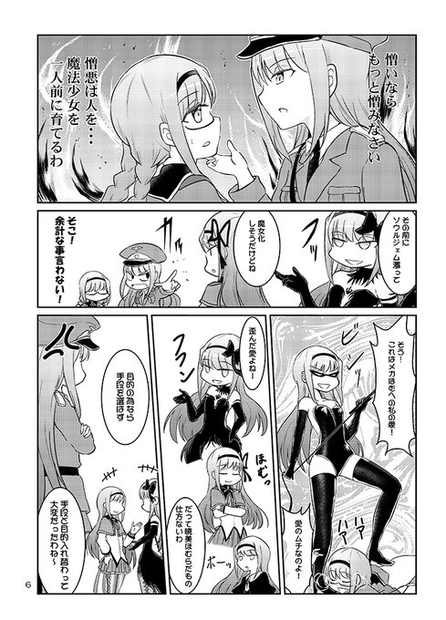 悪魔ほむらの憂鬱のtwitterイラスト検索結果 悪魔ほむらの憂鬱のtwitterイラスト検索結果