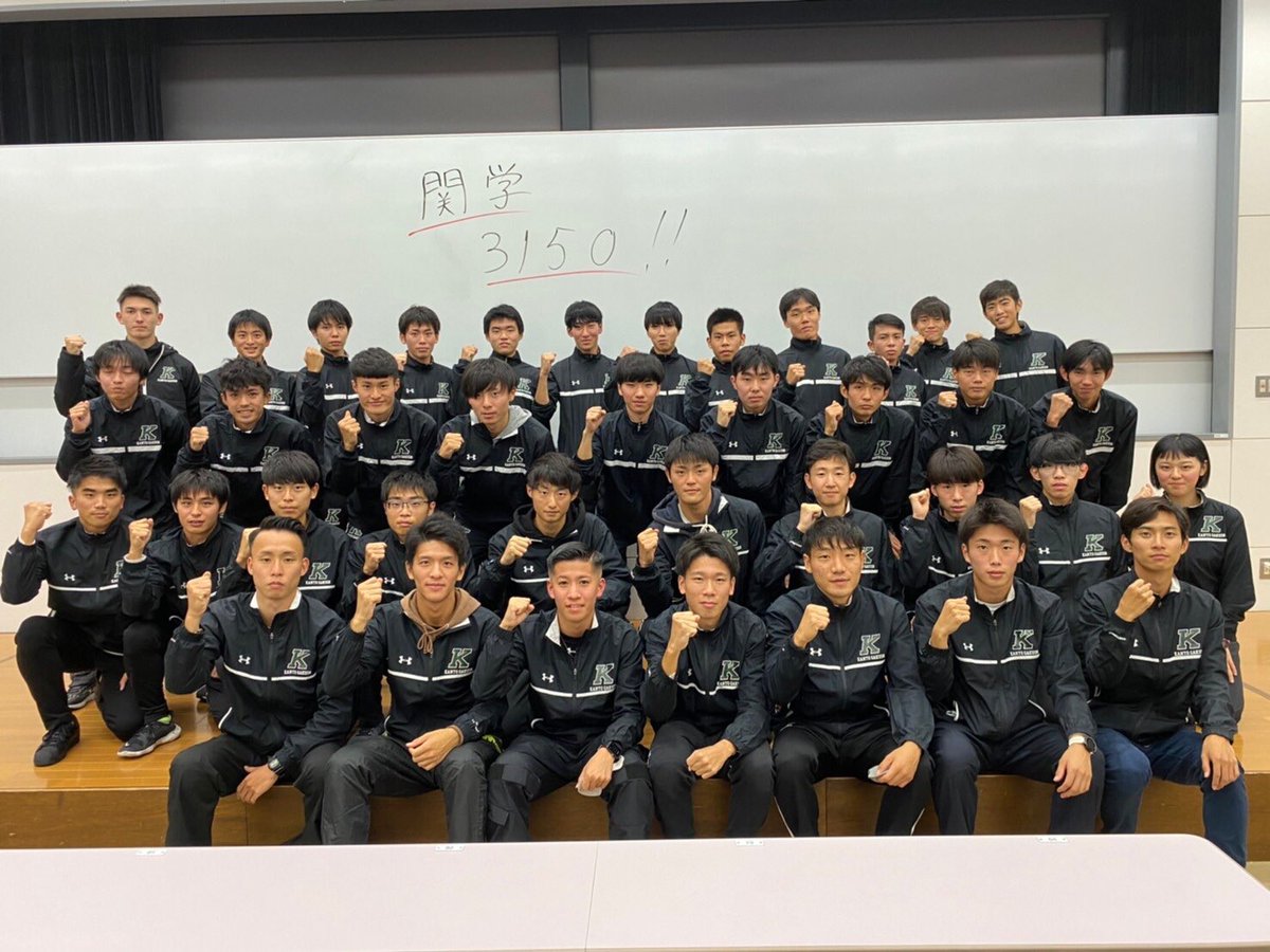 関東学院大学陸上競技部 予選会まであと1日 本日は関東学院大学陸上競技部全員です ここまで チーム全員で苦しいことや辛いことも共に支え合いながら乗り越えてきました 走る選手も走らない選手も 気持ちを1つに明日戦います ご声援よろしく