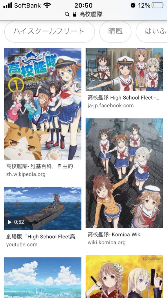 吉良青劉 台湾で劇場版ハイスクール フリートの上映始まったそうだが 現地でのタイトルが 高校艦隊 まぁそのまんまではあるw はいふり