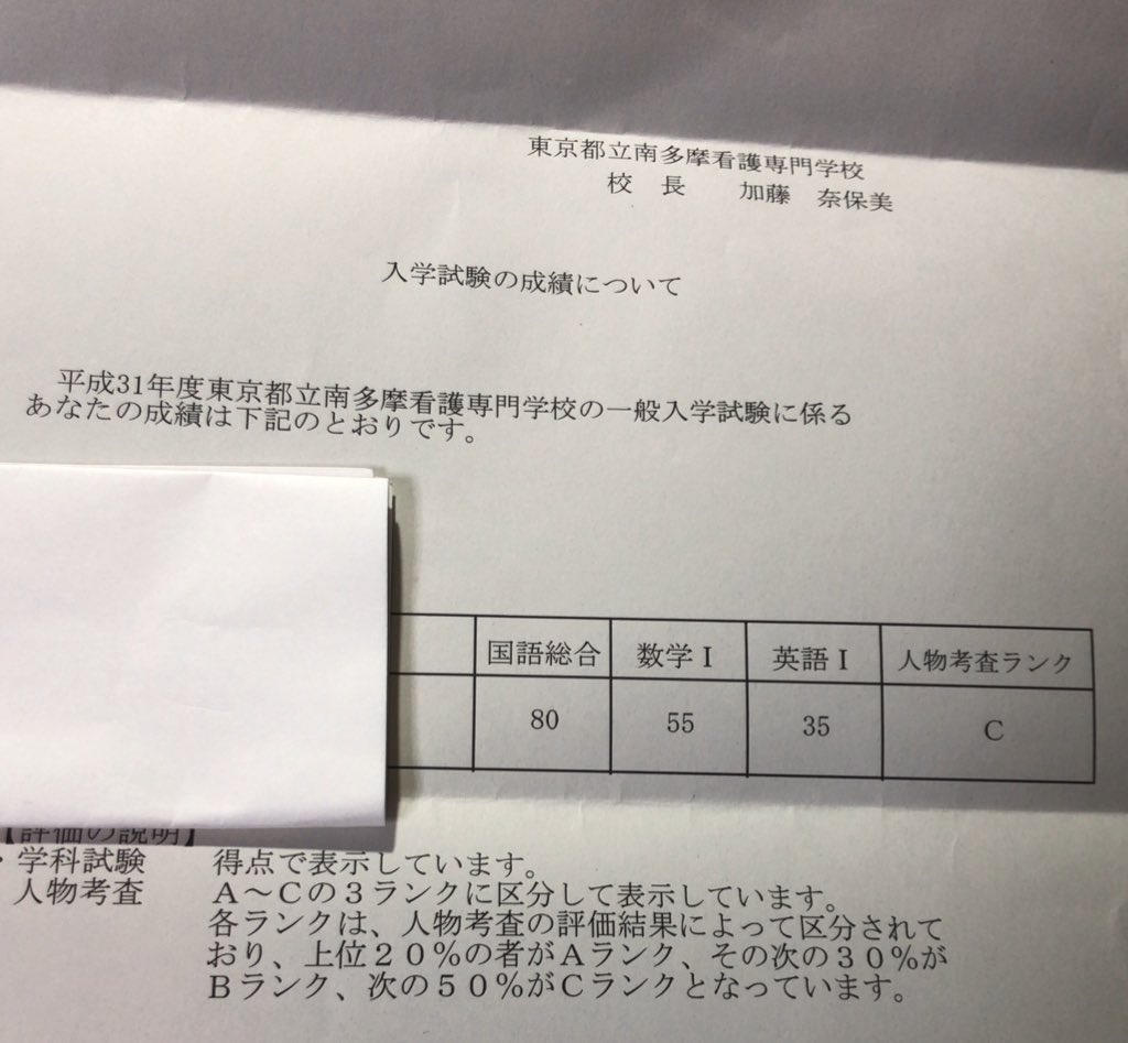 都立看護学校 都立看護学校