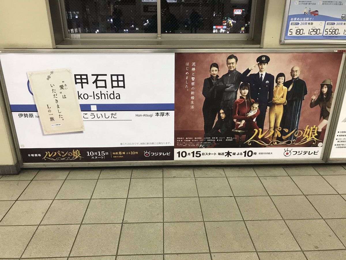 Hashtag 愛甲石田駅 Sur Twitter