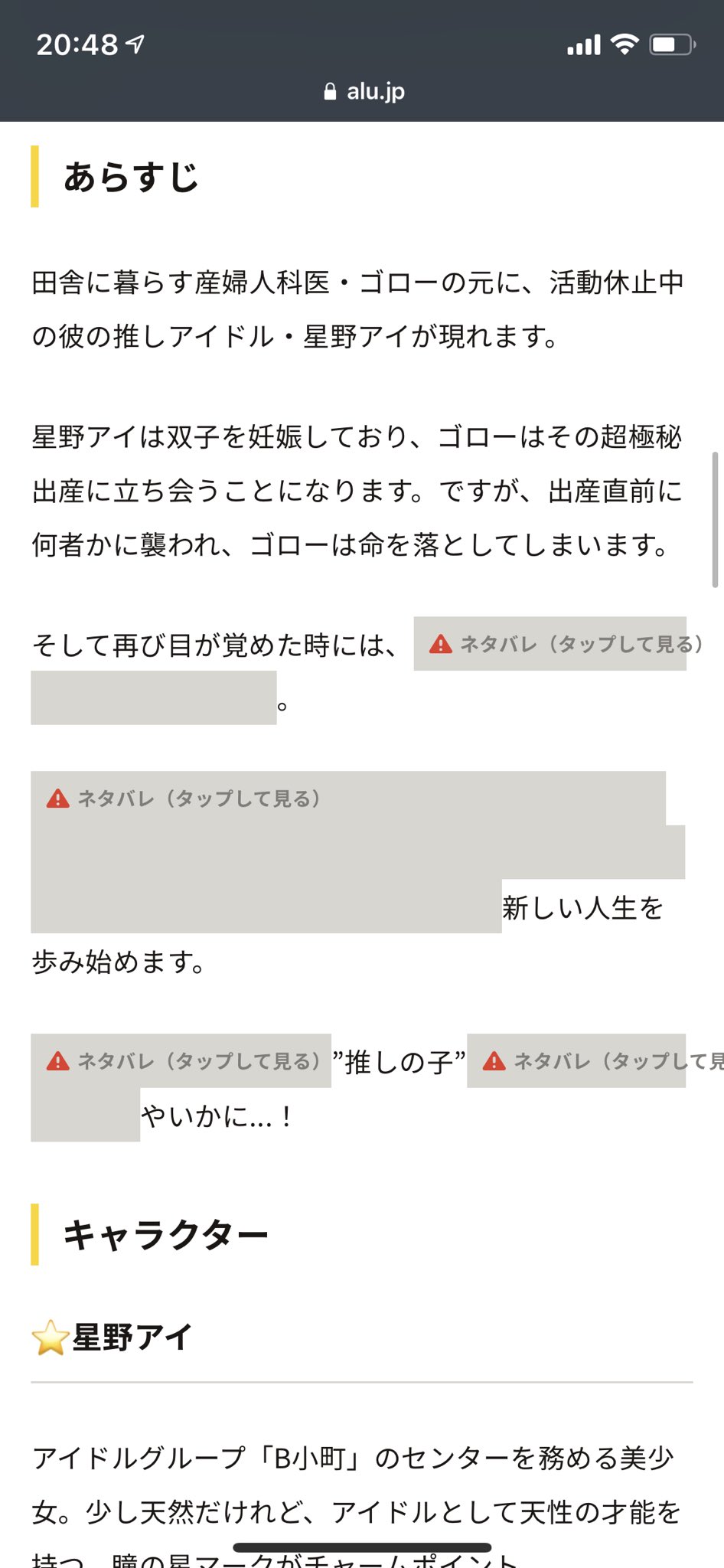けんすう ネタバレ気にしない むしろネタバレしてからじゃないと読めない派と ネタバレ絶対いや派がいるので ネタバレマスクをつかったマンガページにしています T Co Yaeq0h6r0r T Co Ddbt0dh5vs Twitter
