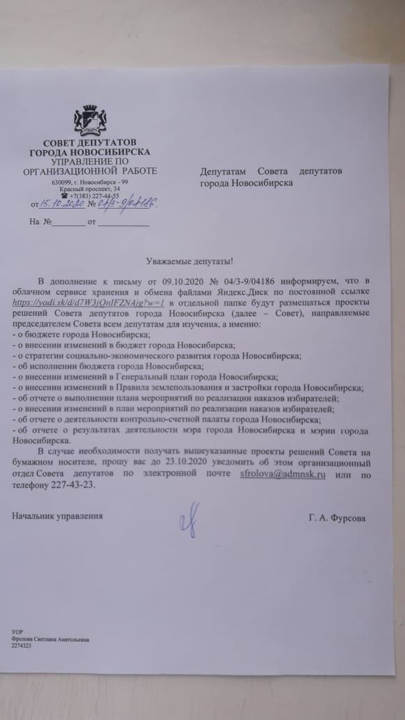 _sergey_boyko's tweet photo. Стоило пару раз в эфире поднять вопрос о горах не нужной макулатуры и горсовет перешел на яндекс-диск. Кому-то покажется смешным, но это еженедельно 50-100 листов помноженные на 50 депутатов. За созыв небольшой лес спасем. https://t.co/Rb1UXmN3CR