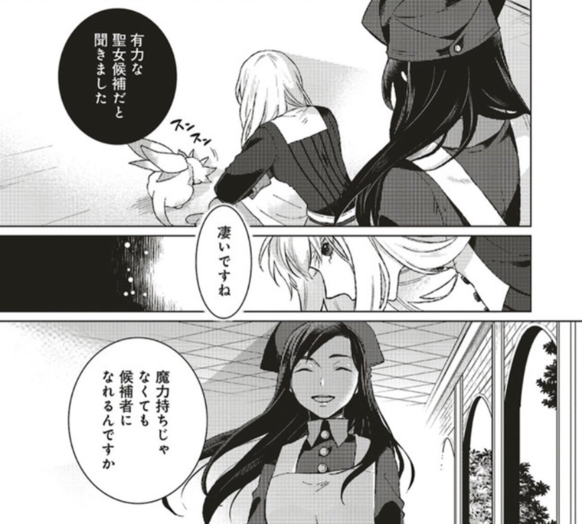 Flos Comic Twitterren 連載再開 聖女になるので二度目の人生は勝手にさせてもらいます 14話 配信 なぜかリズに絡ん でくるシーナ 彼女の目的とは コミックウォーカー T Co Fajmxtfegy ニコニコ静画 T Co Flpcjuj5i1 Floscomic