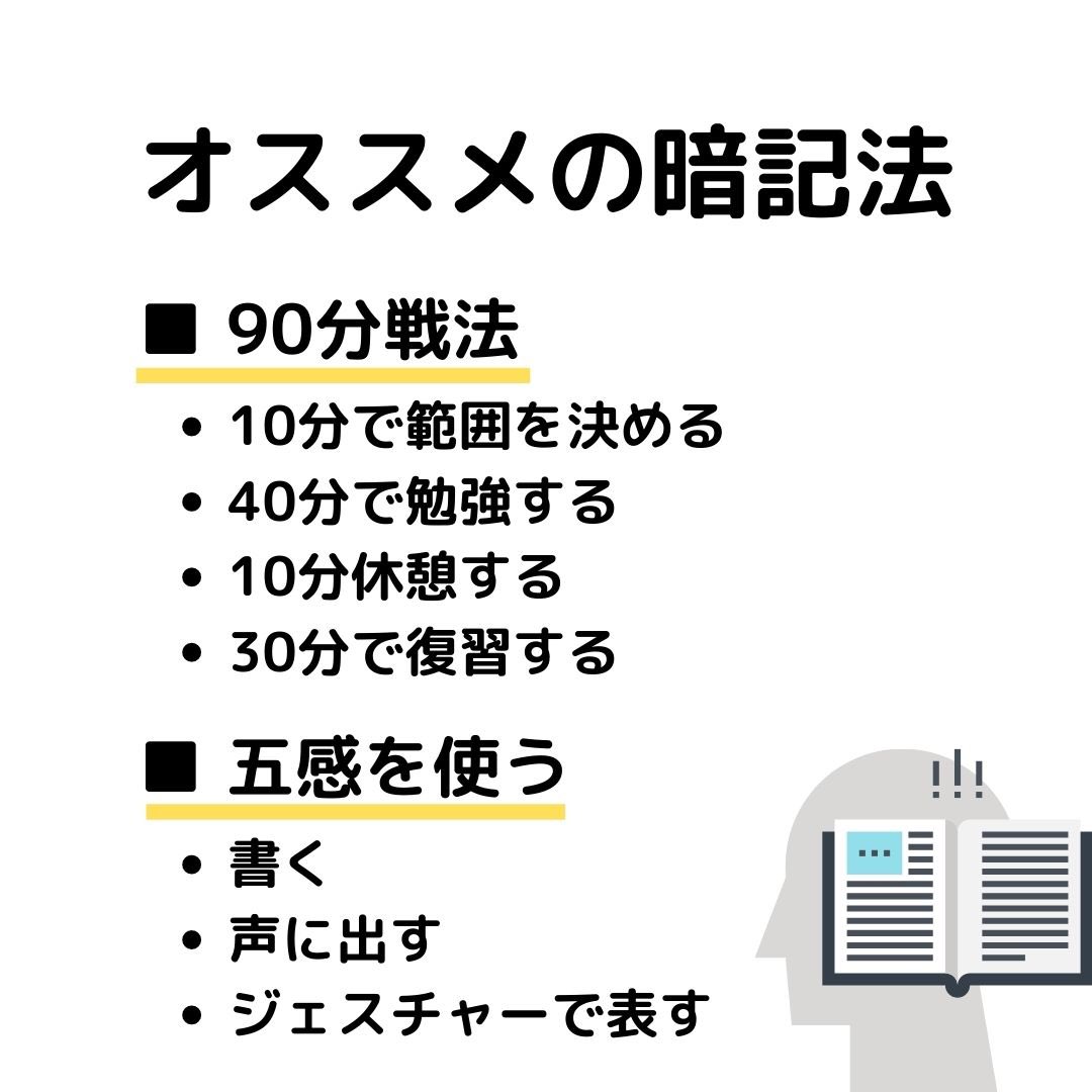 تويتر 高校受験対策laf先生 على تويتر 実力テストは一夜漬けで対策出来る 効率の良い一夜漬けの方法 2 3 T Co Fdqeprsbk6