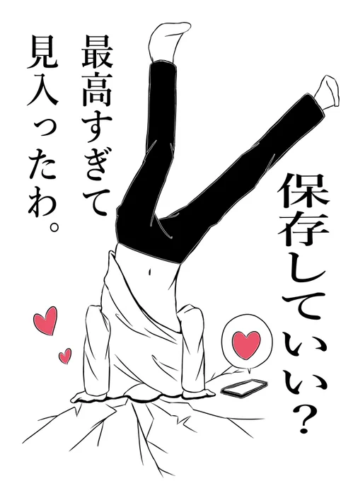 自己満。

#絵描きさんと繋がりたい 
#イラスト好きな人と繋がりたい 
#デジタルイラスト 