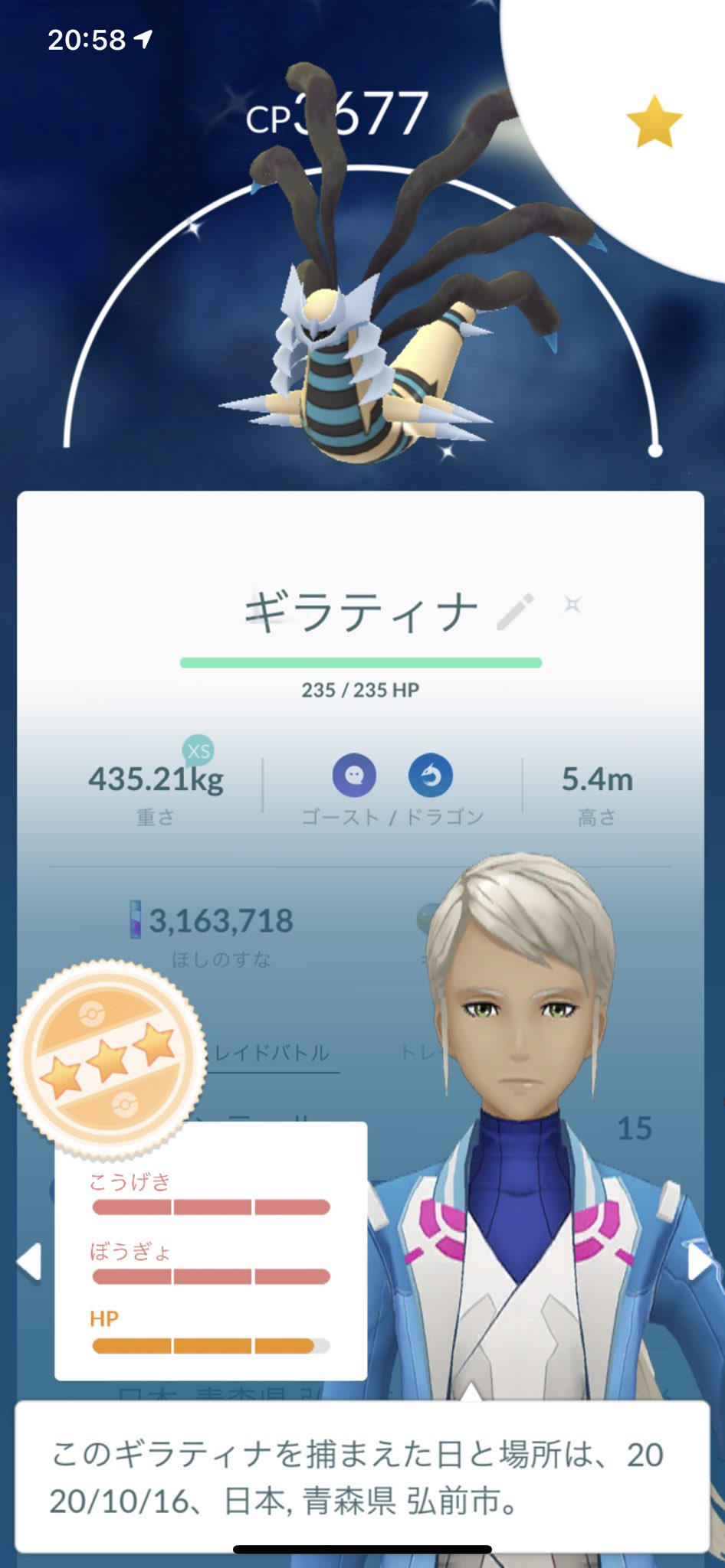佐藤 ポケモンgoダイエット キターーーー ポケモンgo 色違い ギラティナ 個体値98