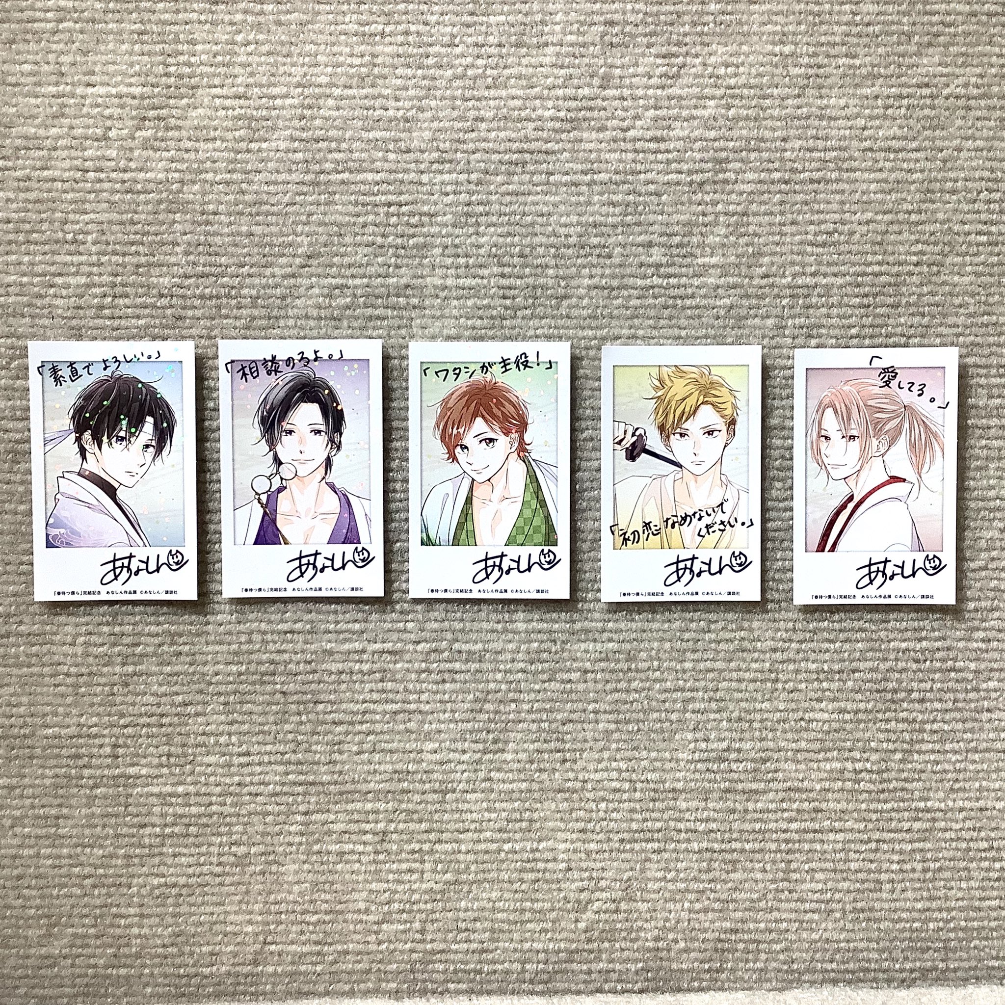 Gofa 春待つ僕ら 完結記念あなしん作品展本日も終了致しました 特製ミニカードも店頭と通販で完売となりました 追加情報がございましたら来週中にはhp Twitterにて告知させて頂きます T Co Cwtudhzp3m Twitter