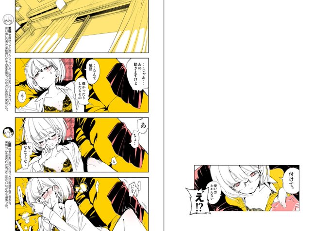 と言うわけで放課後ブラ2はちょっとえっちな全年齢向けでございますっ

ハジメテのシーンがちょっぴりHかな?なんですが、右の幕間㌻～左㌻の間に放ブラ1のお話が挟まる流れだったりしますネー 